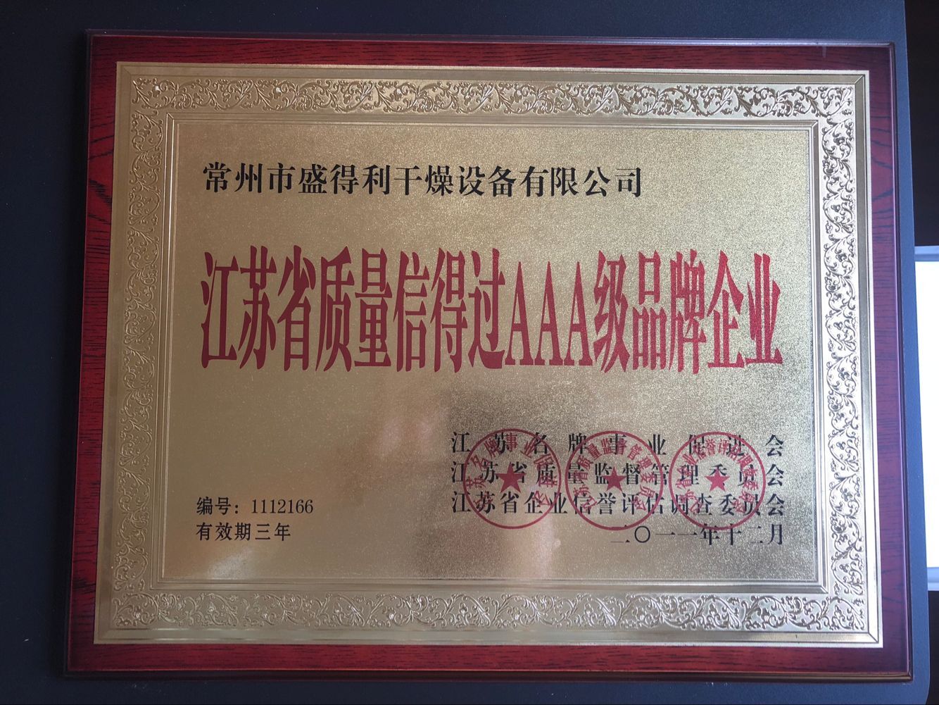 資質榮譽